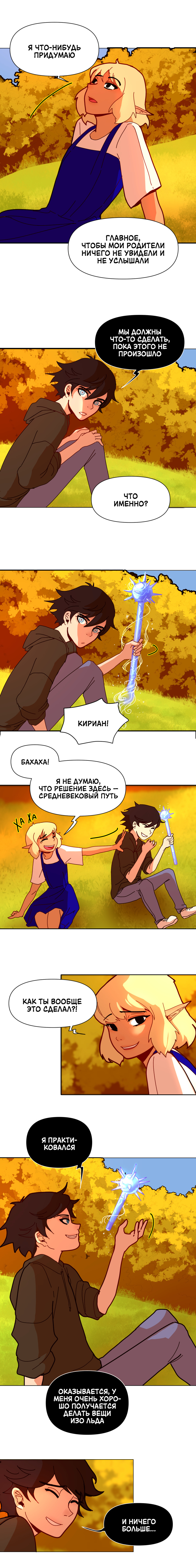 Страница 5