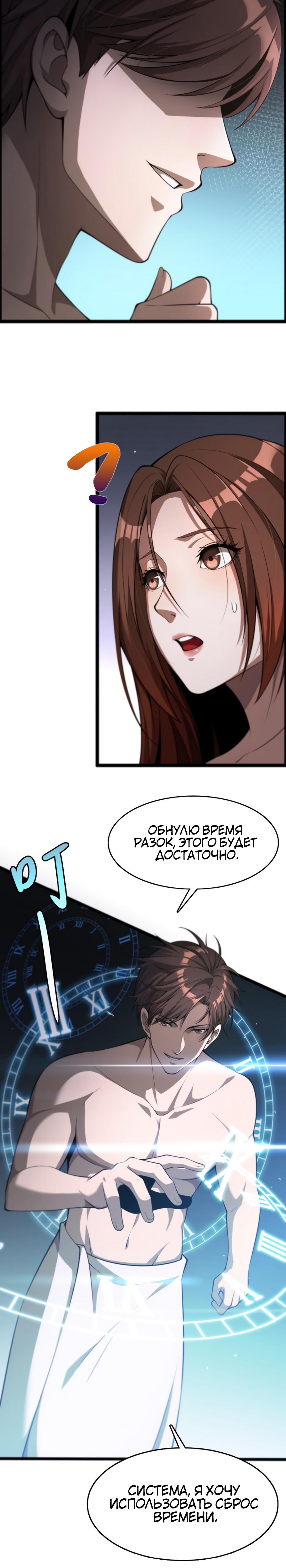 Страница 10