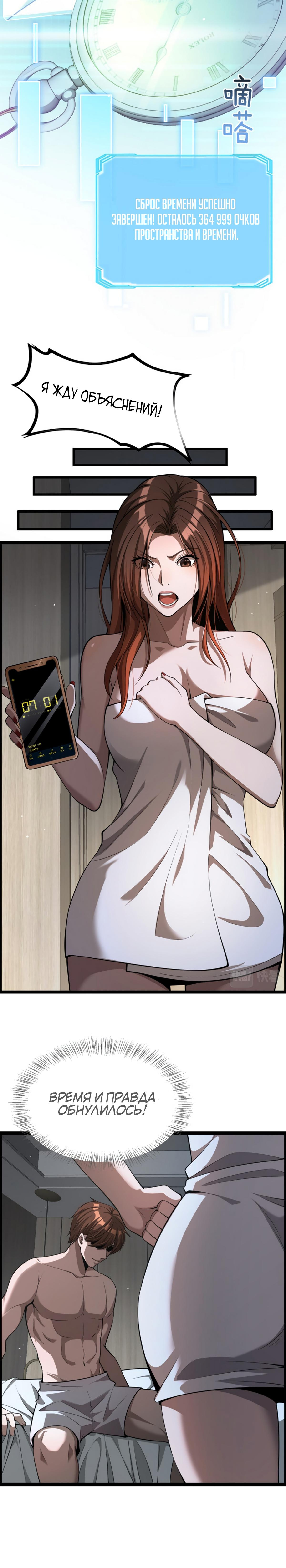 Страница 12
