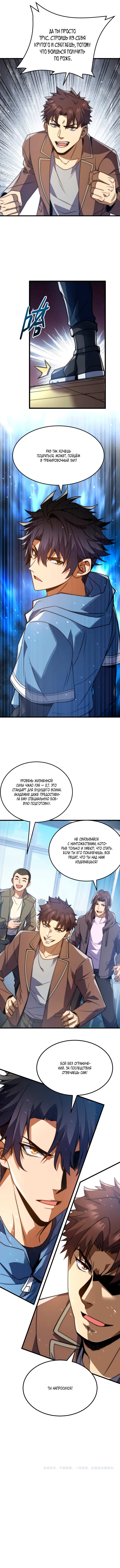 Страница 6
