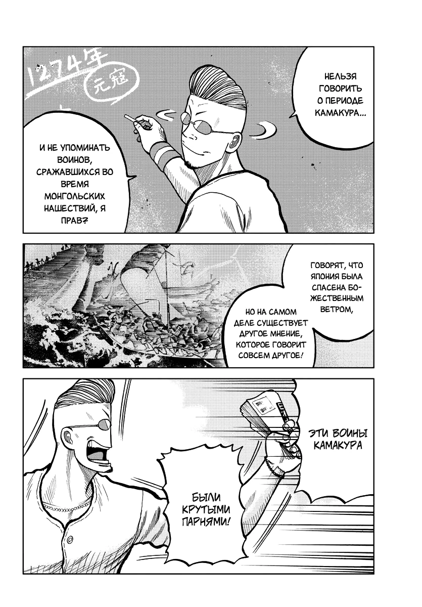 Страница 11