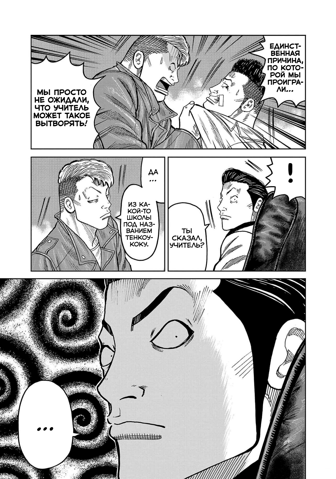 Страница 43