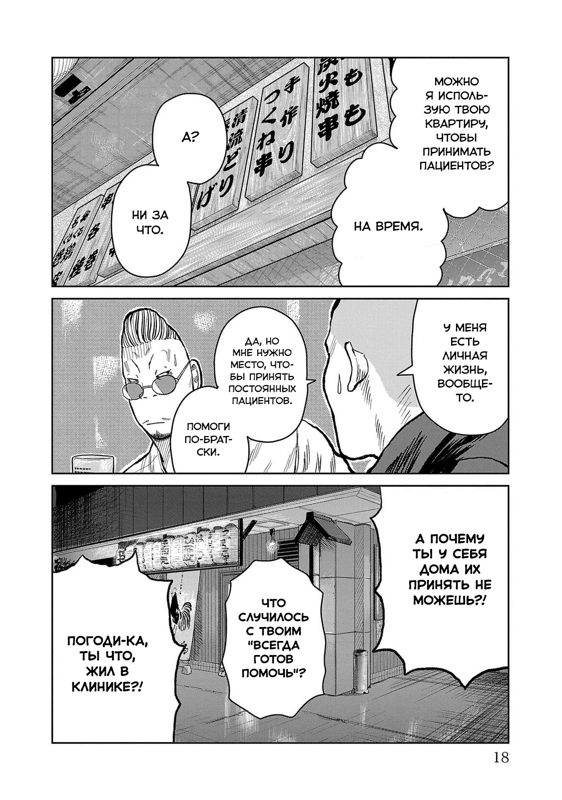 Страница 14