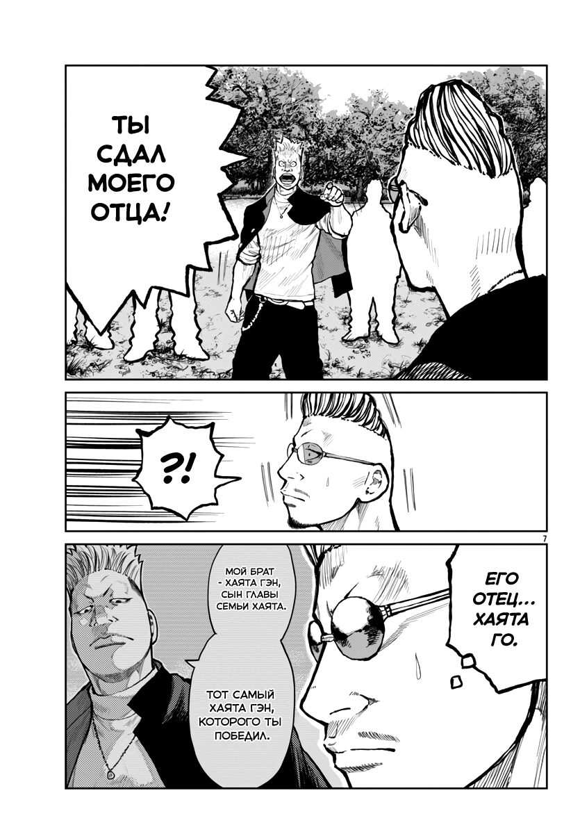 Страница 7