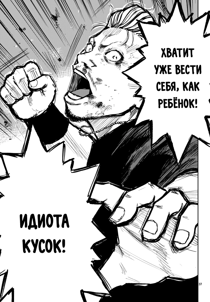 Страница 37