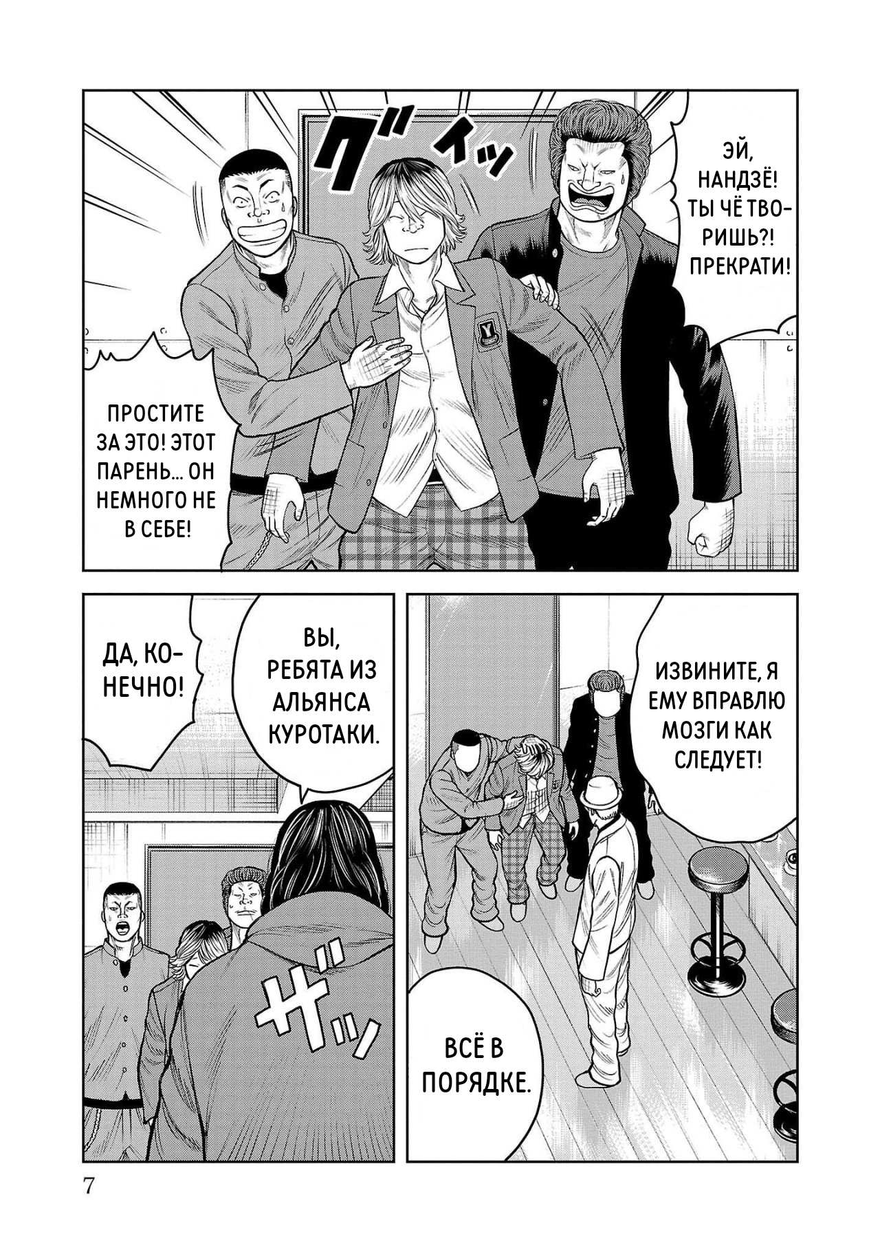 Страница 8