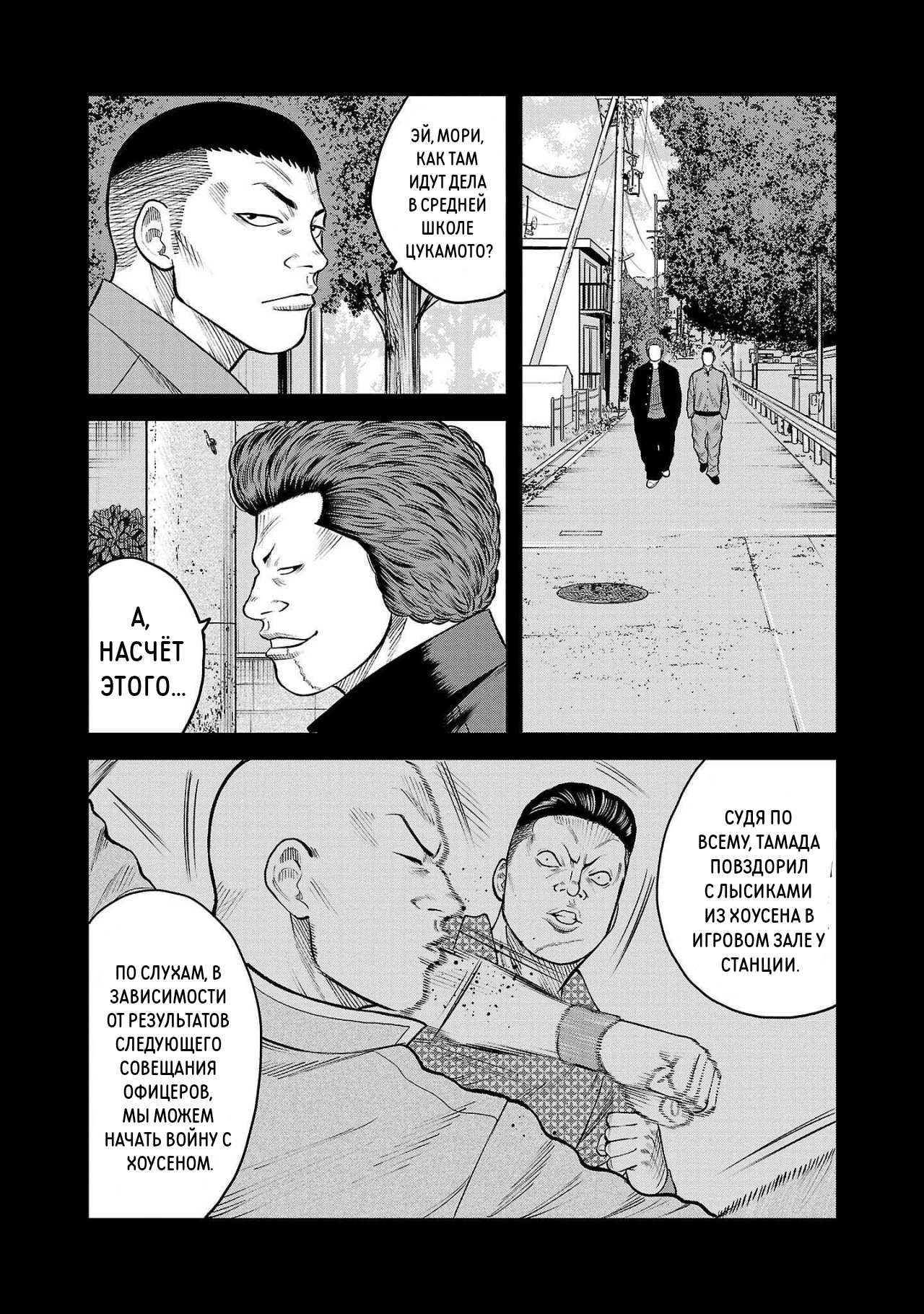 Страница 11