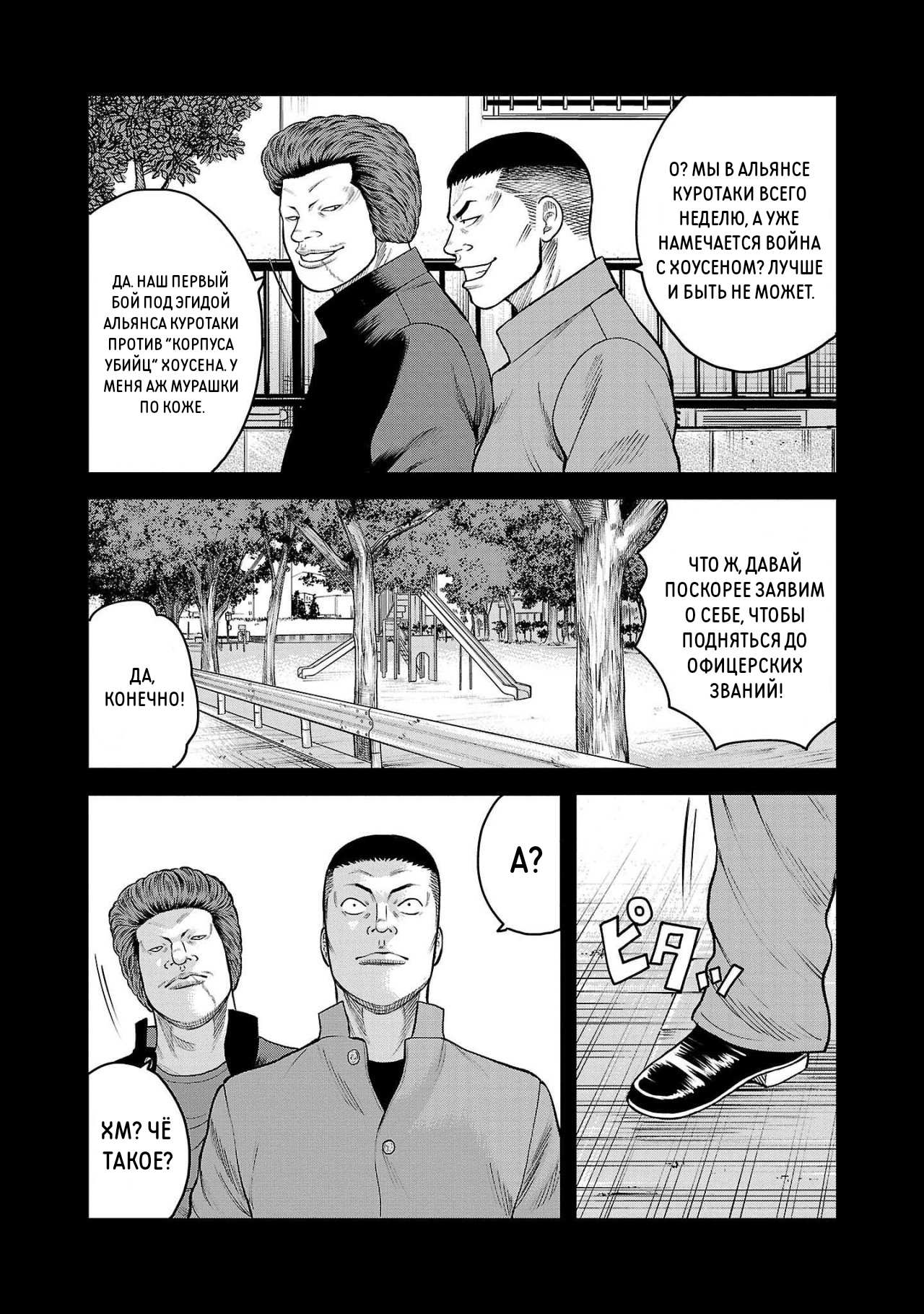 Страница 12