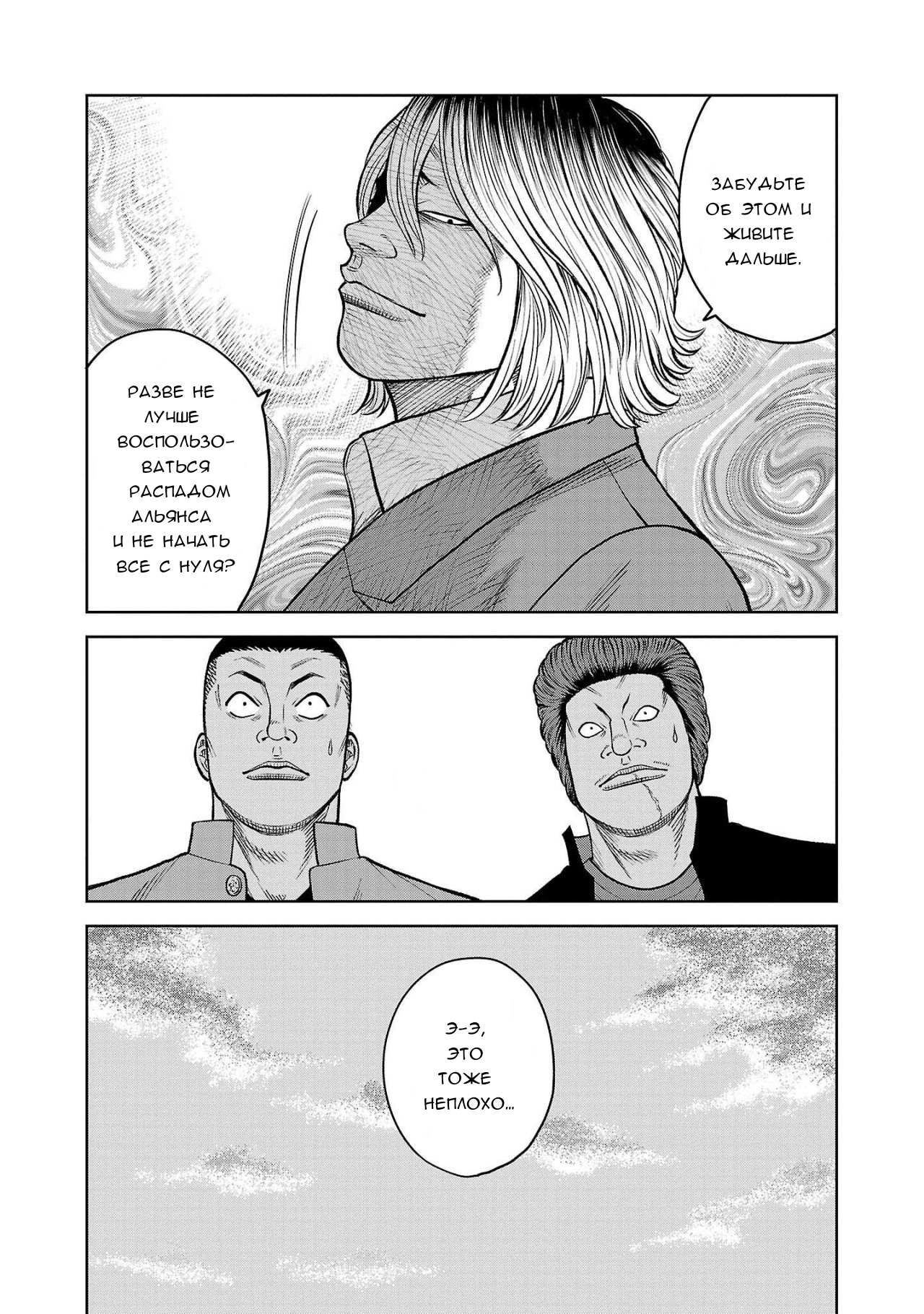Страница 42