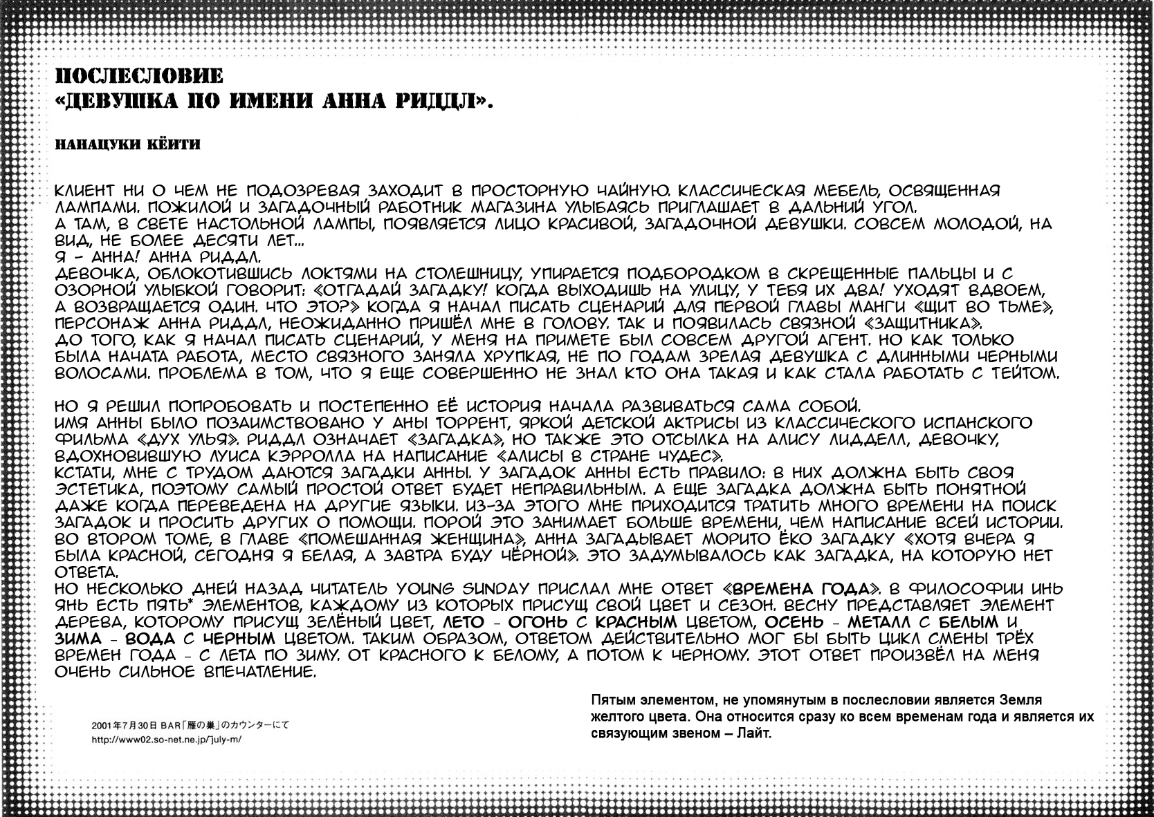 Страница 28