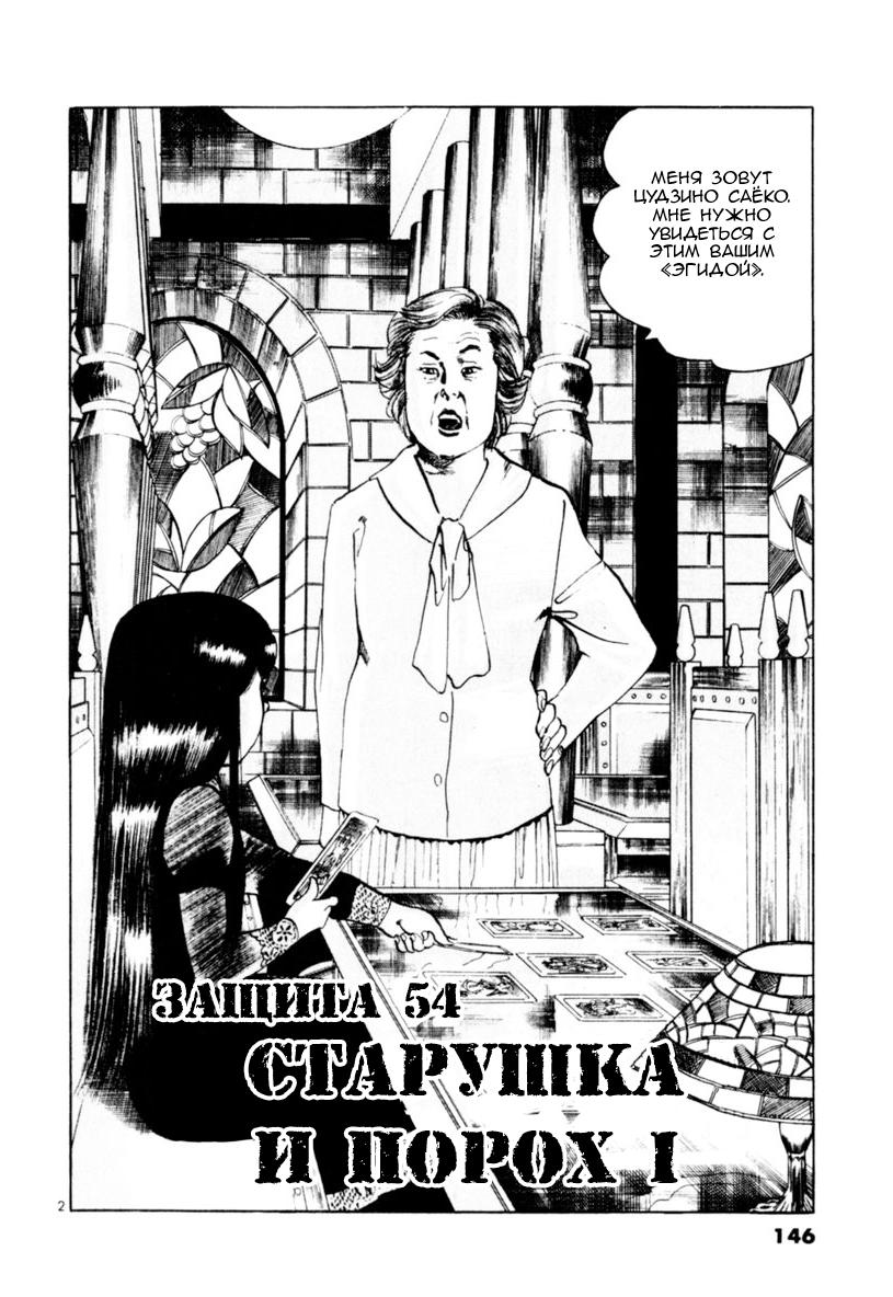 Страница 2