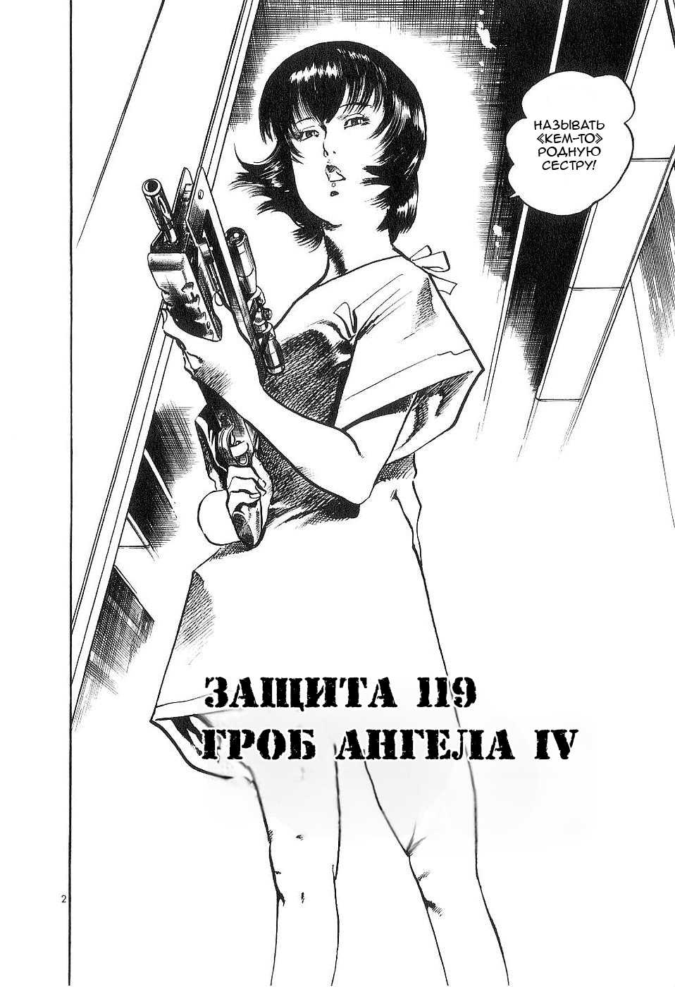 Страница 2