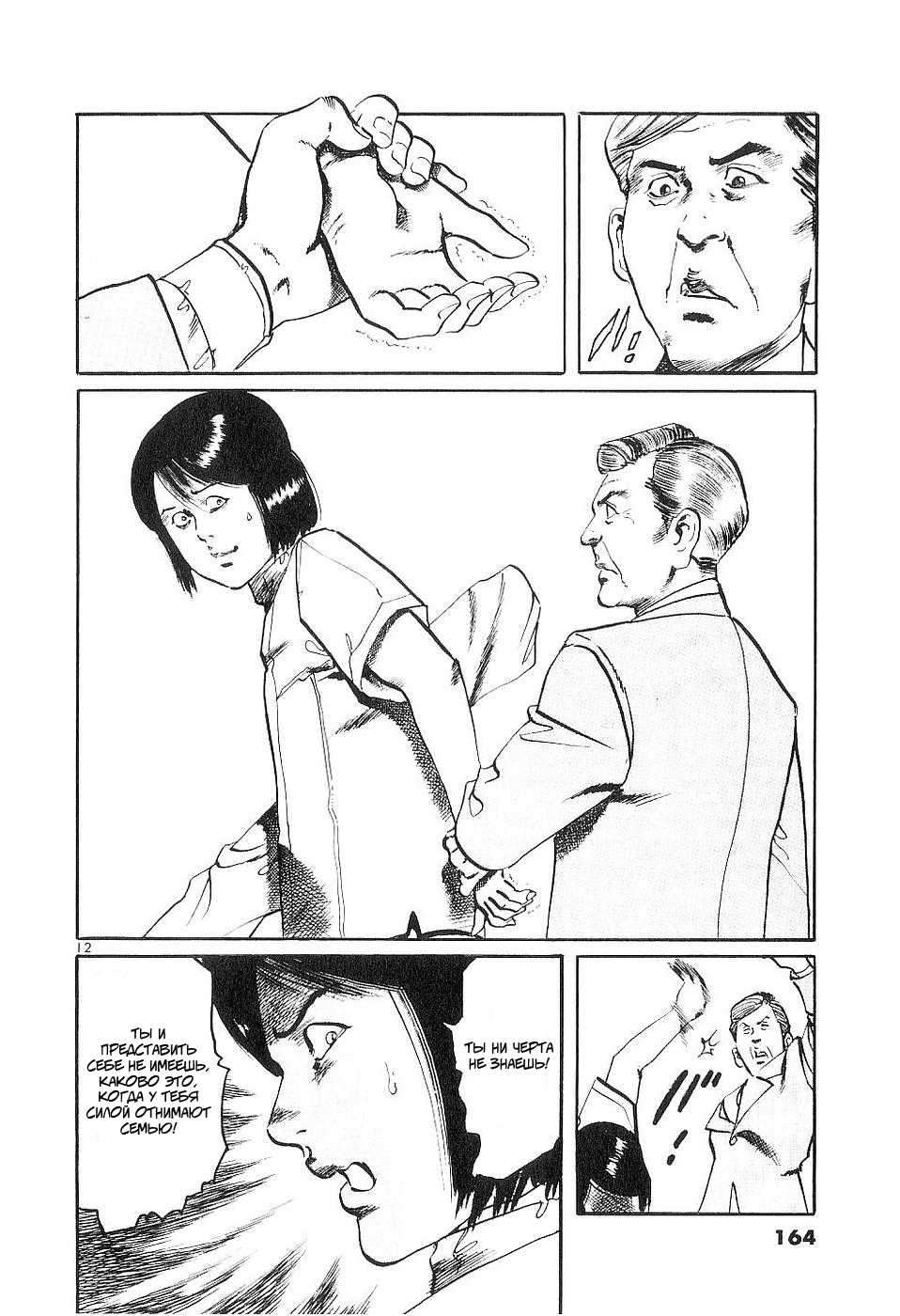 Страница 11