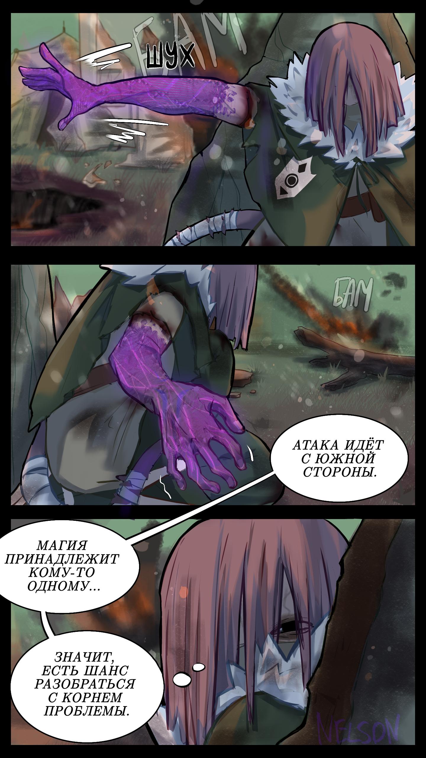 Страница 2