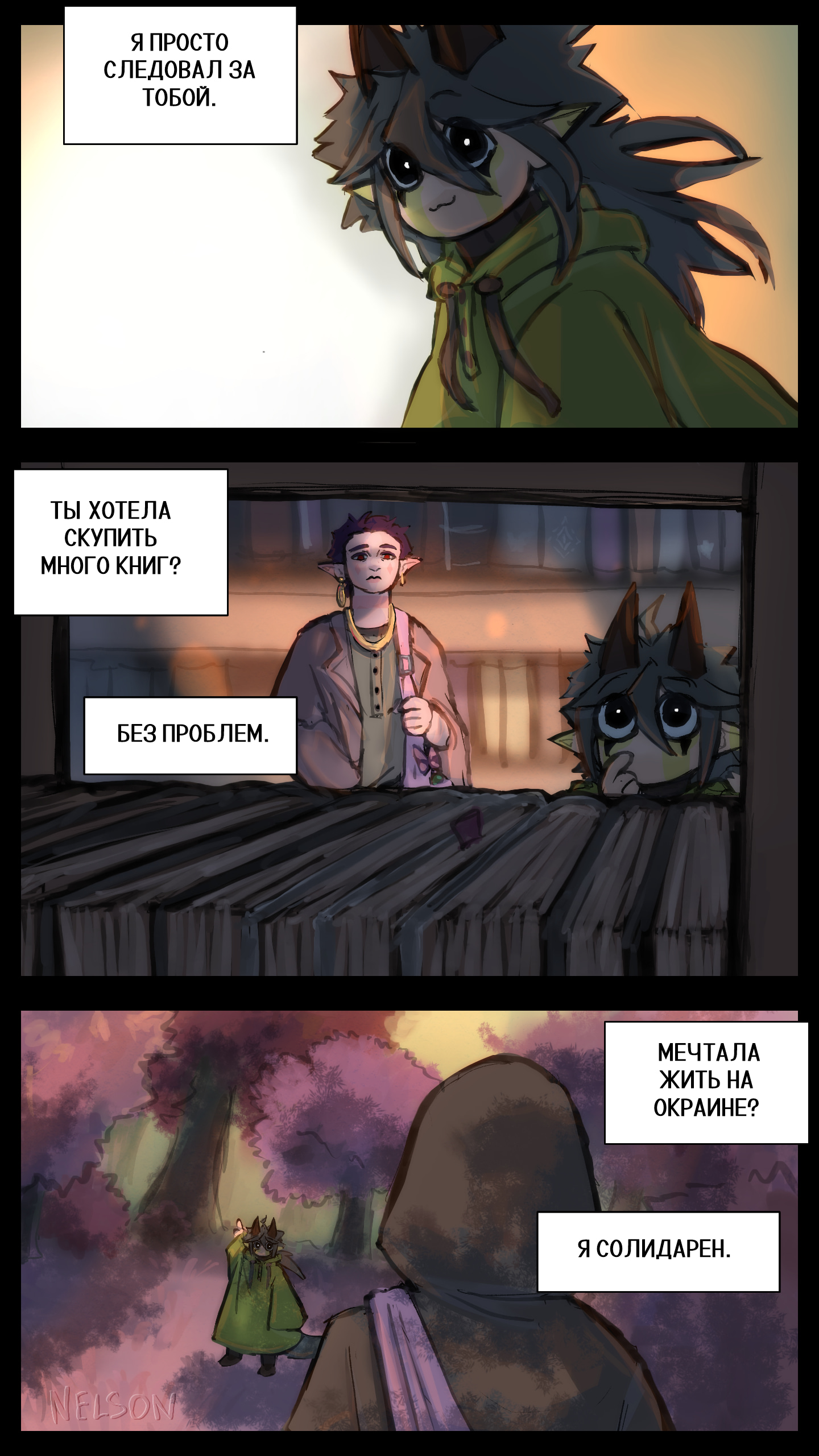 Страница 9