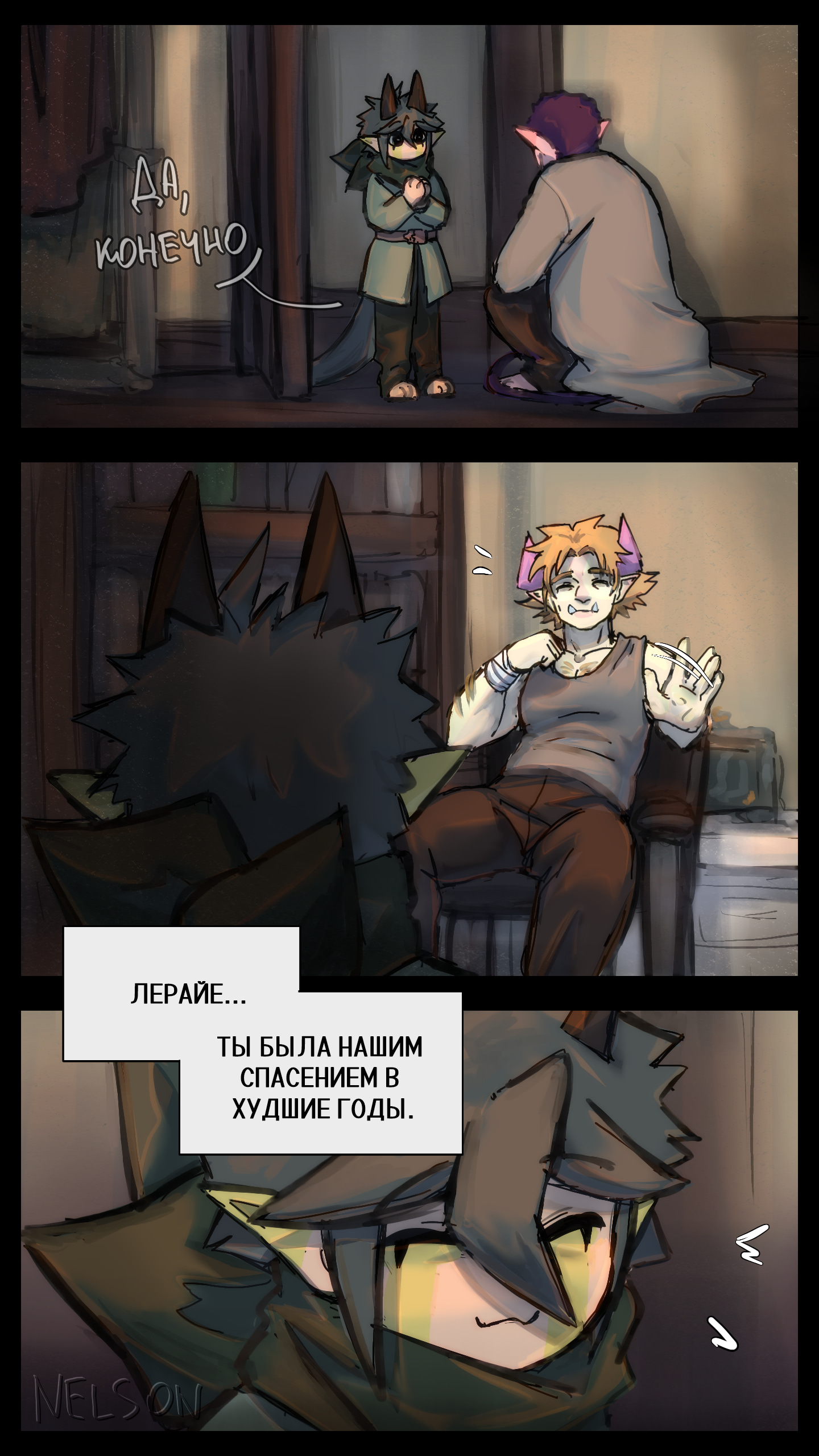 Страница 5