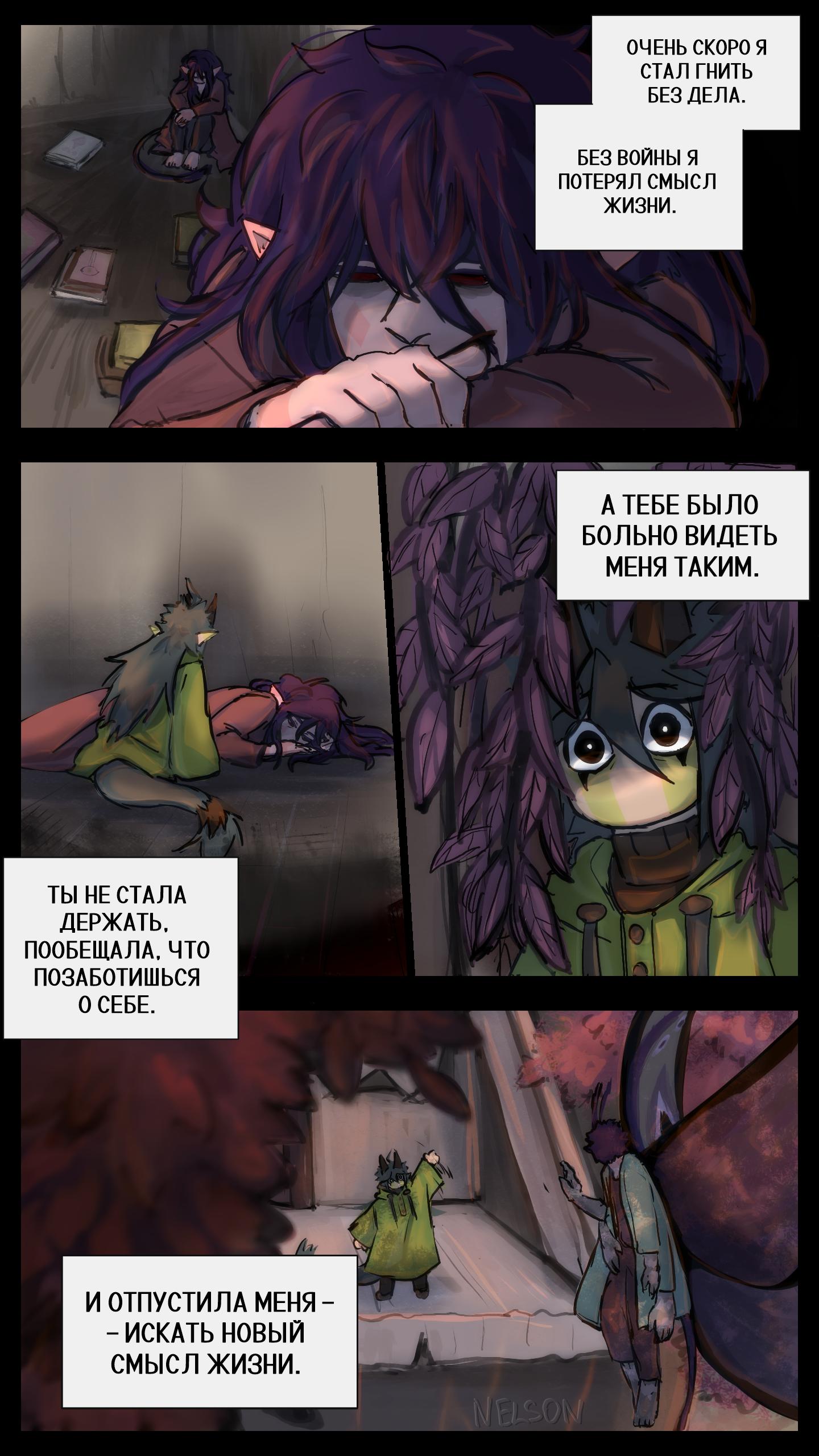 Страница 11