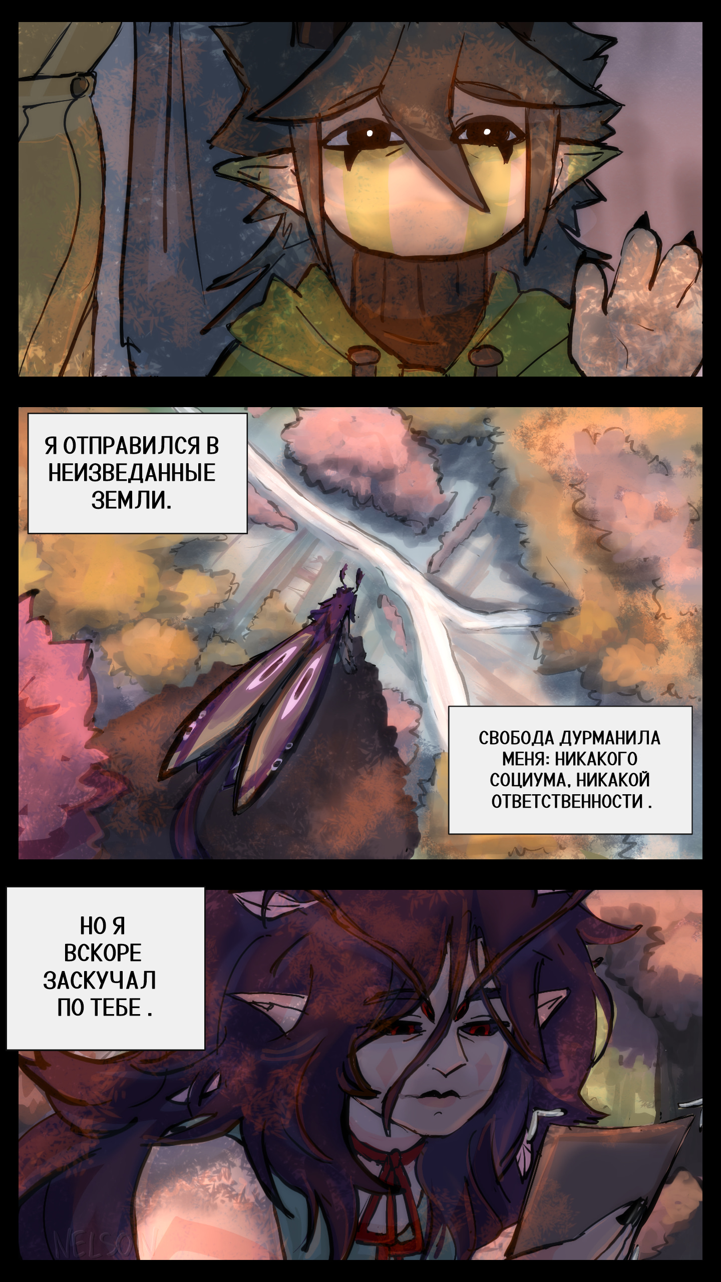 Страница 12
