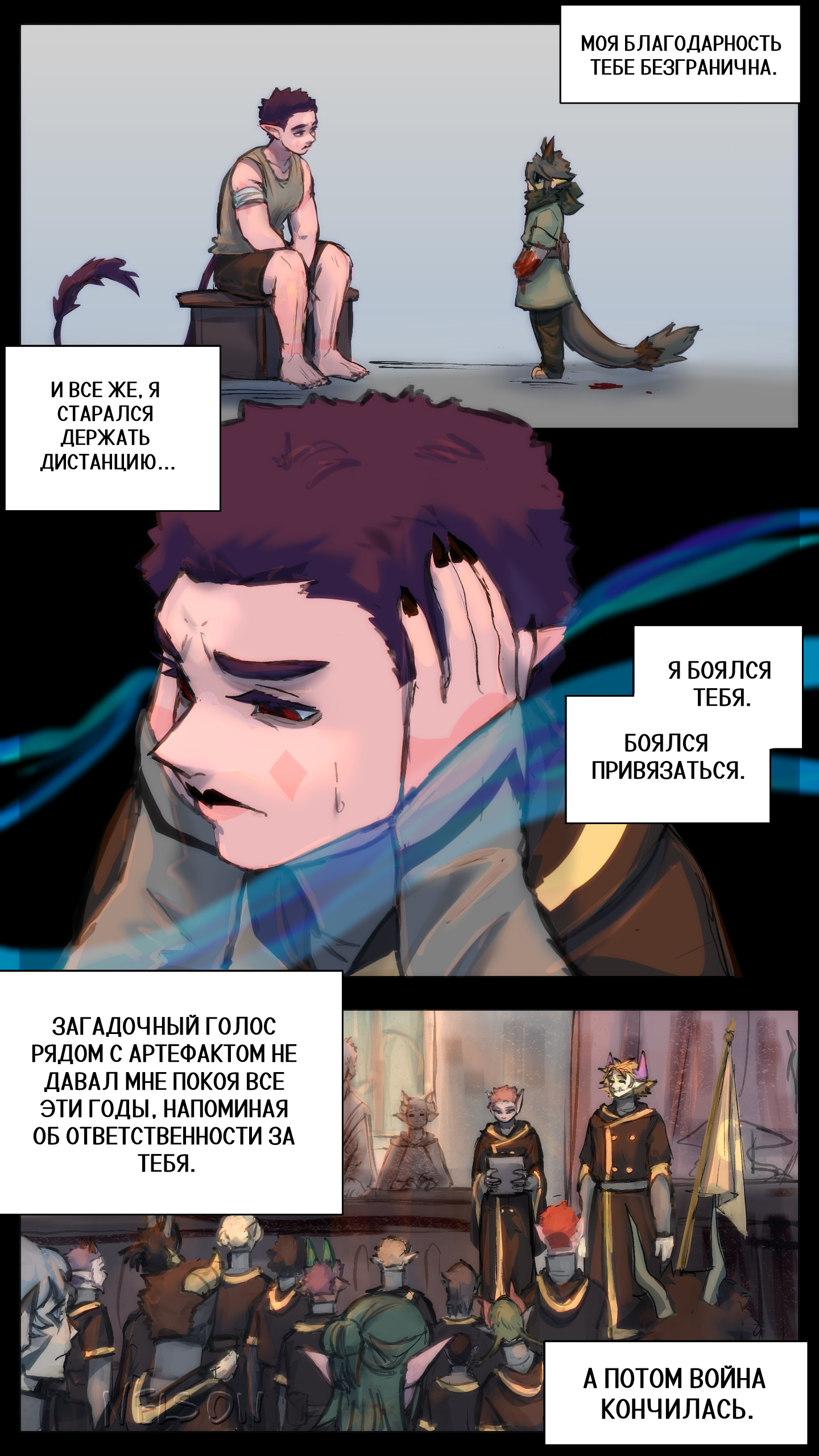 Страница 7