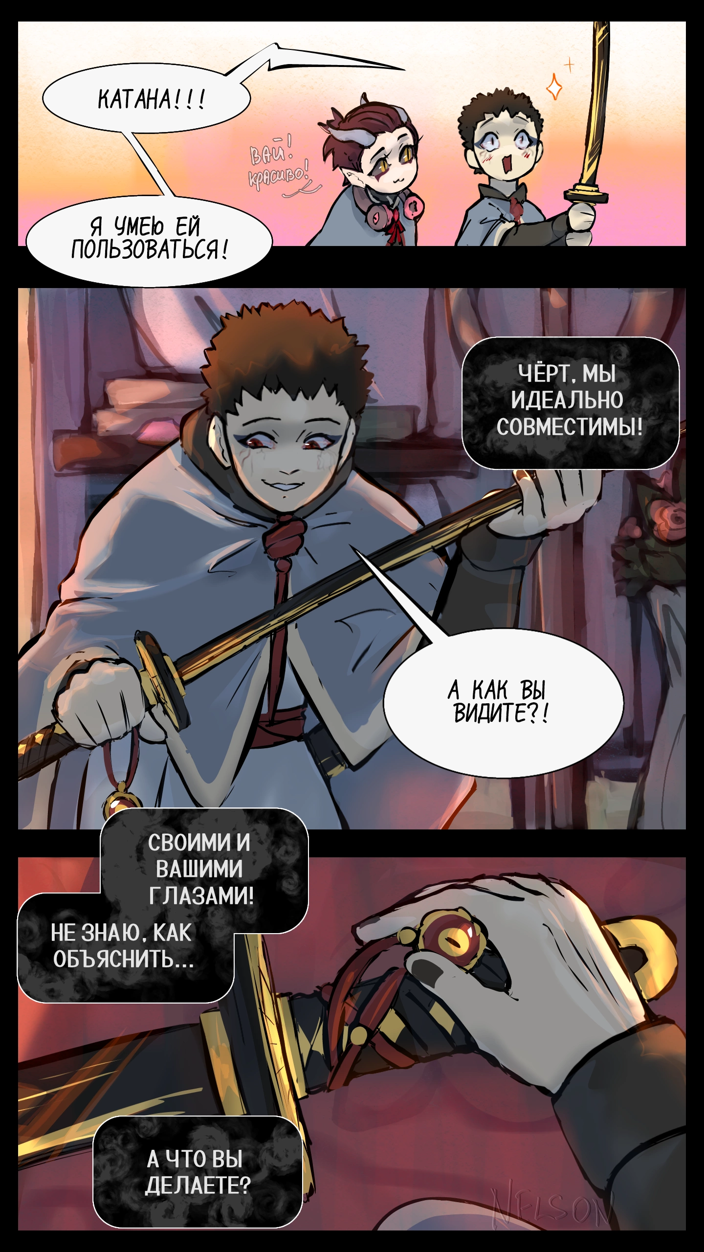 Страница 12