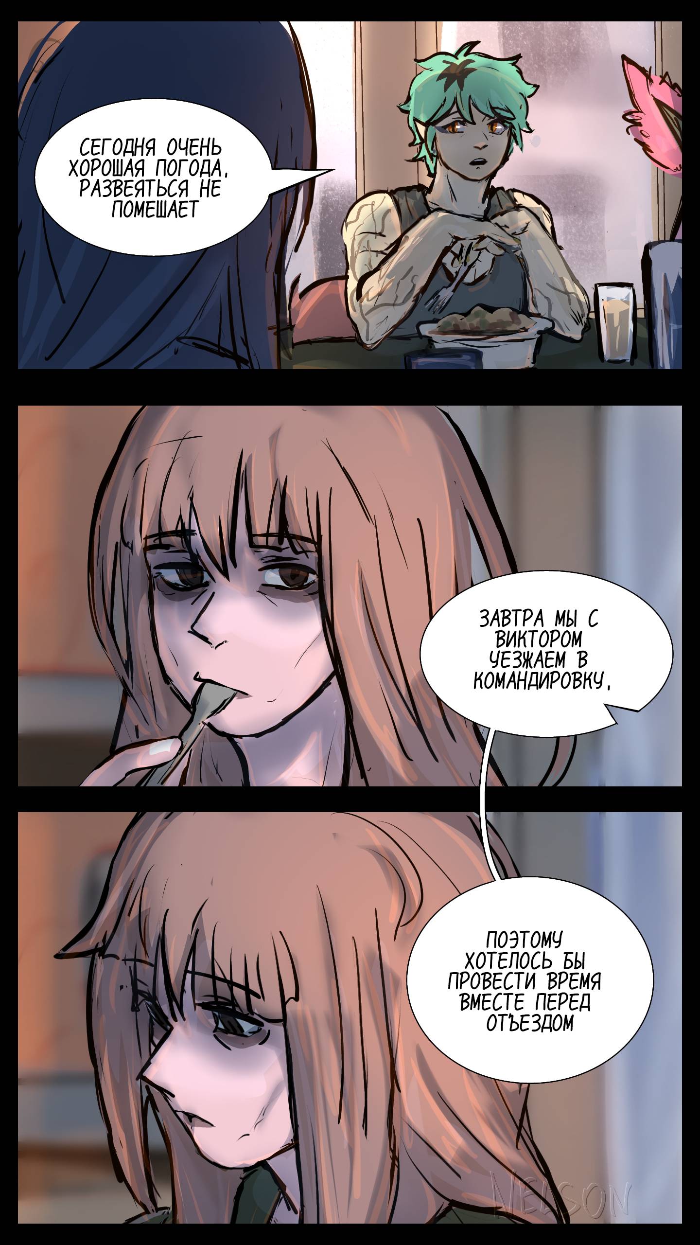 Страница 9