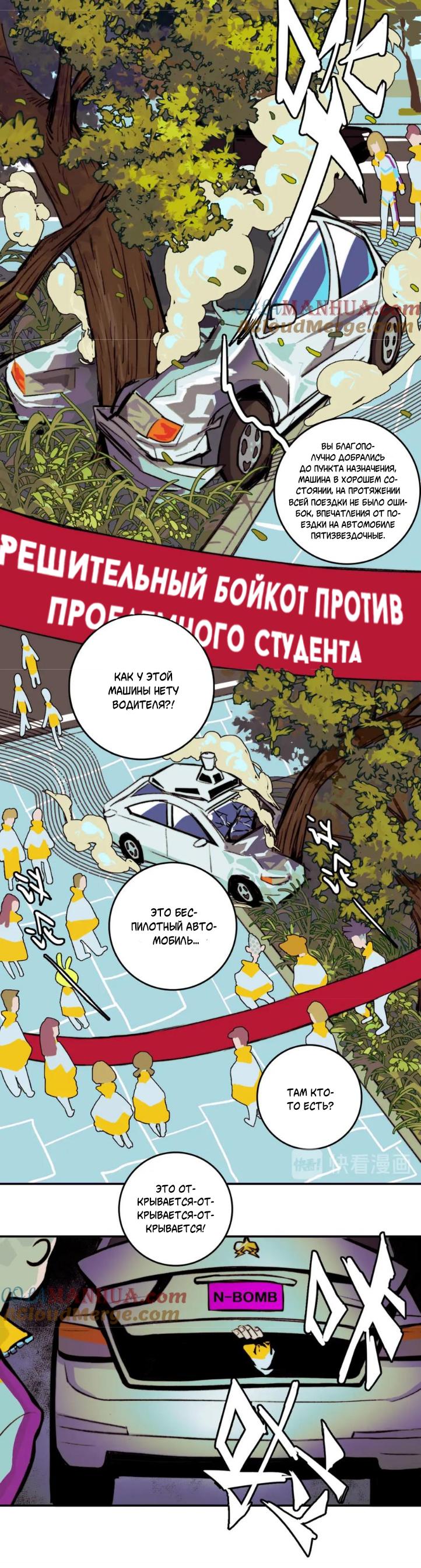 Страница 4