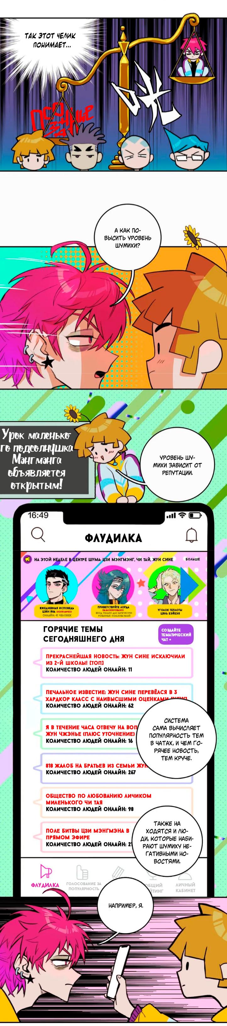 Страница 3