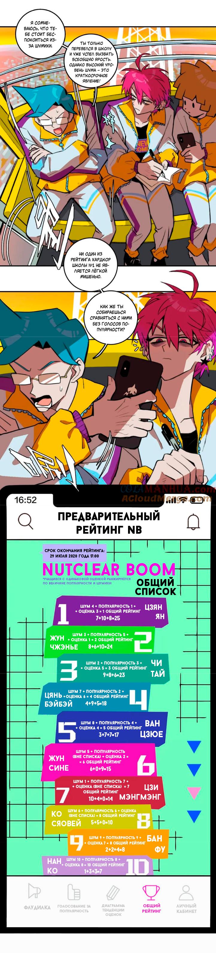 Страница 5
