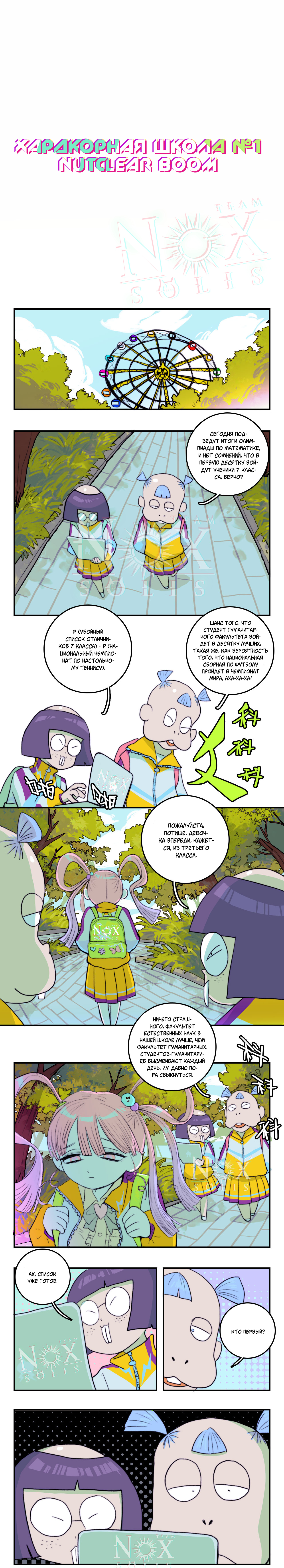 Страница 3