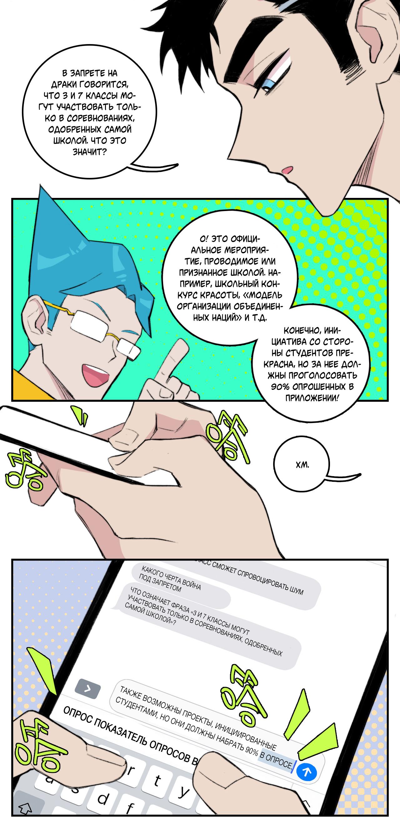 Страница 16