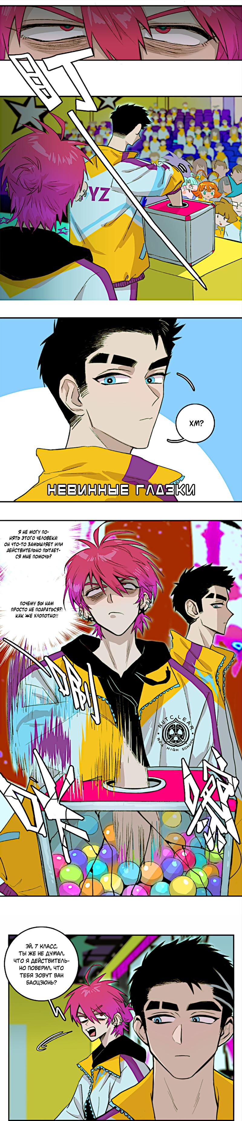 Страница 5