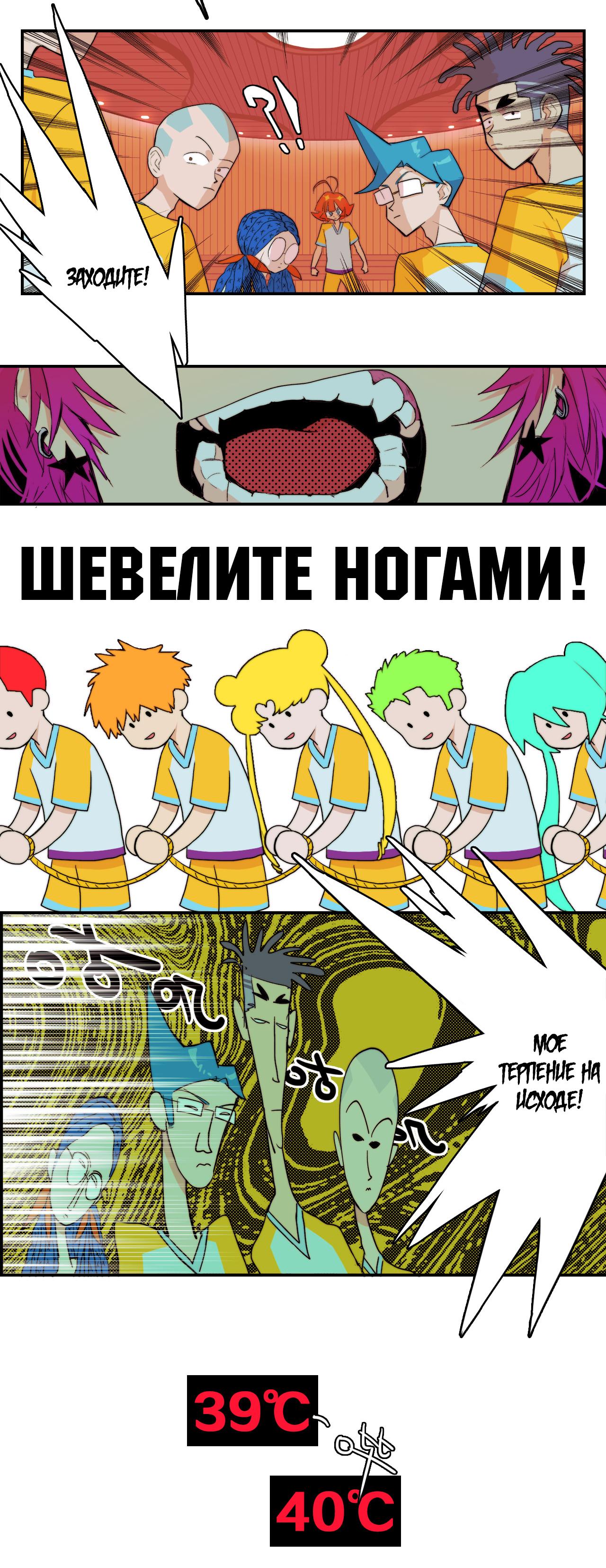 Страница 9