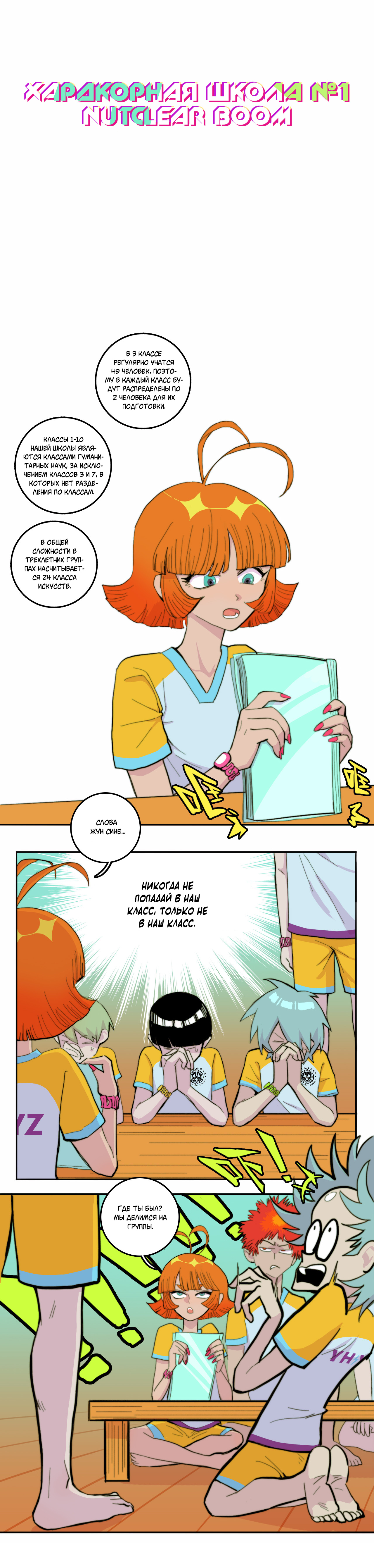 Страница 6