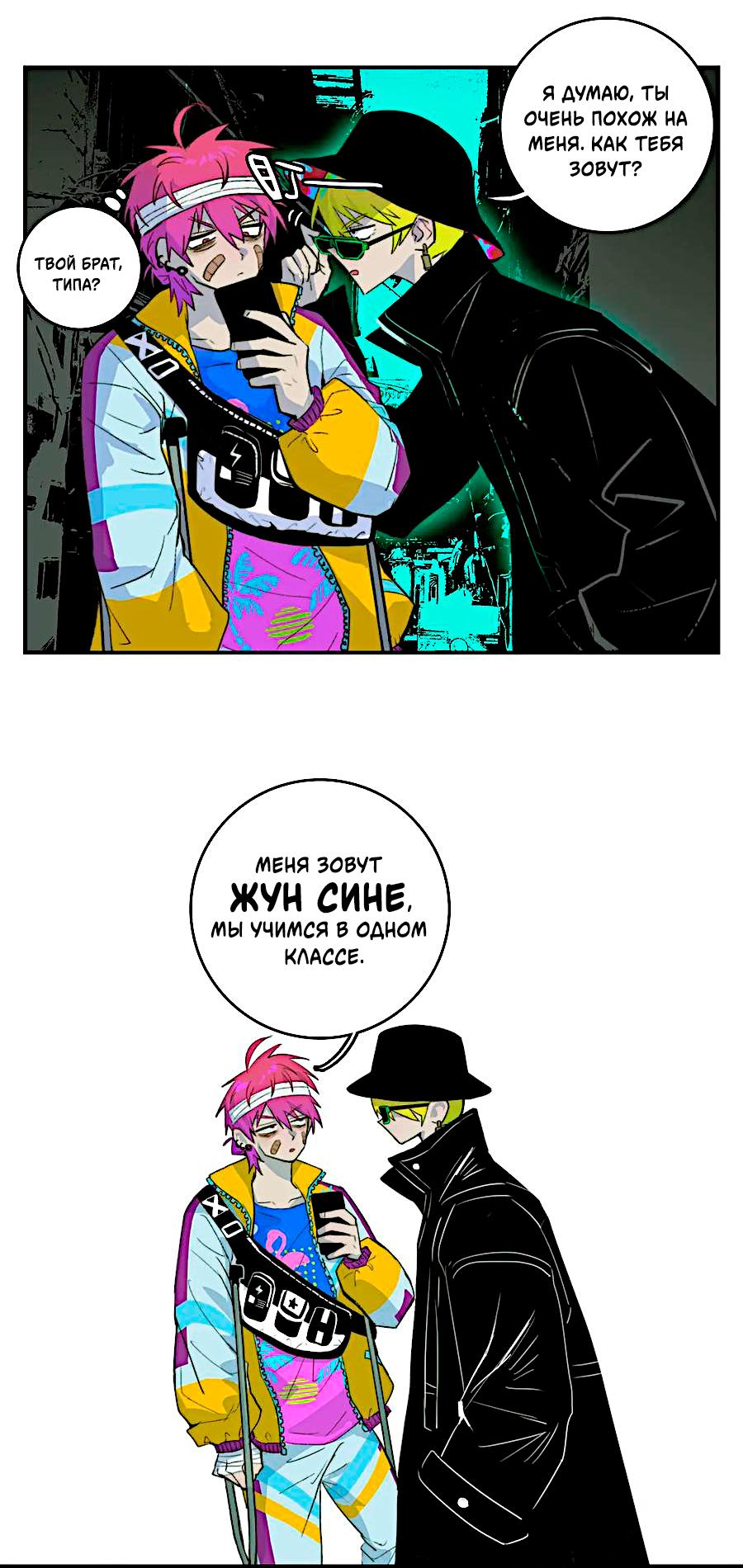 Страница 10