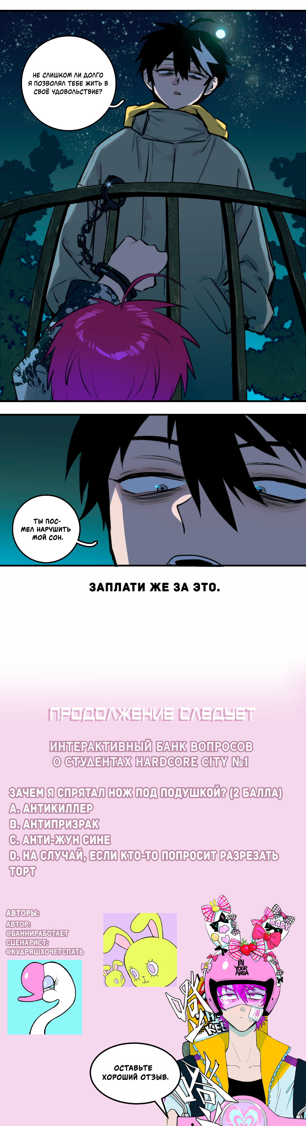 Страница 18