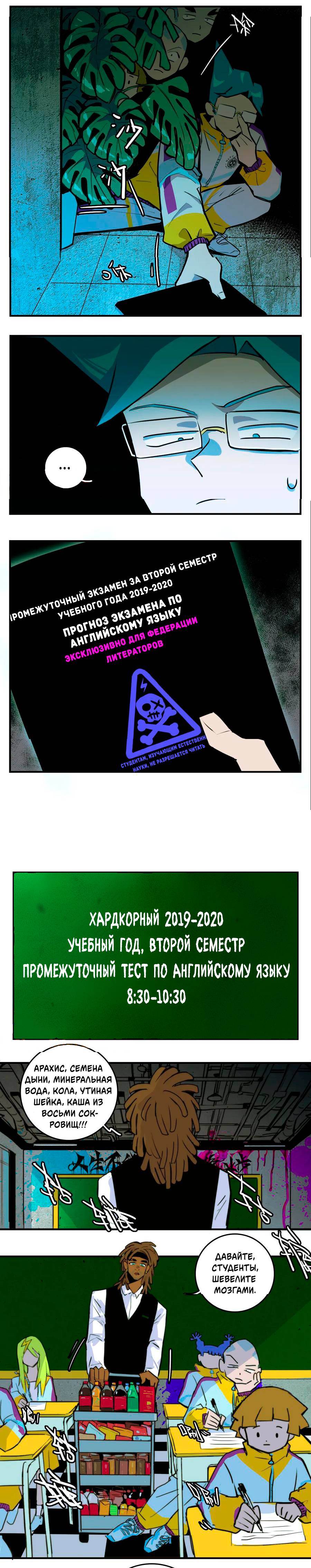 Страница 6