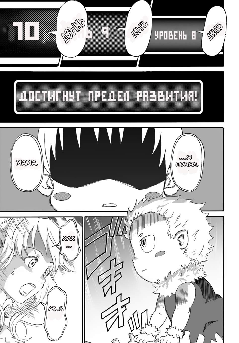 Страница 31