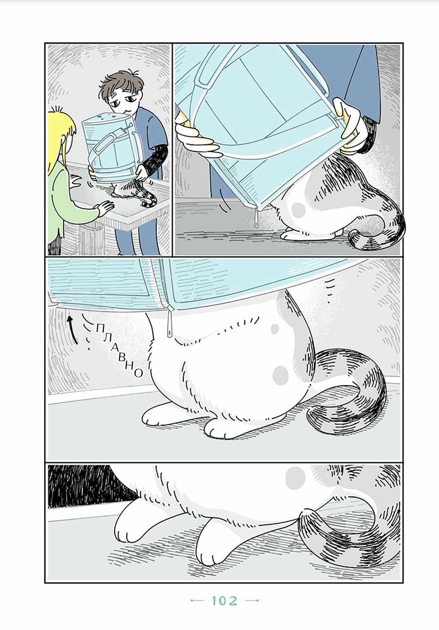 Страница 9