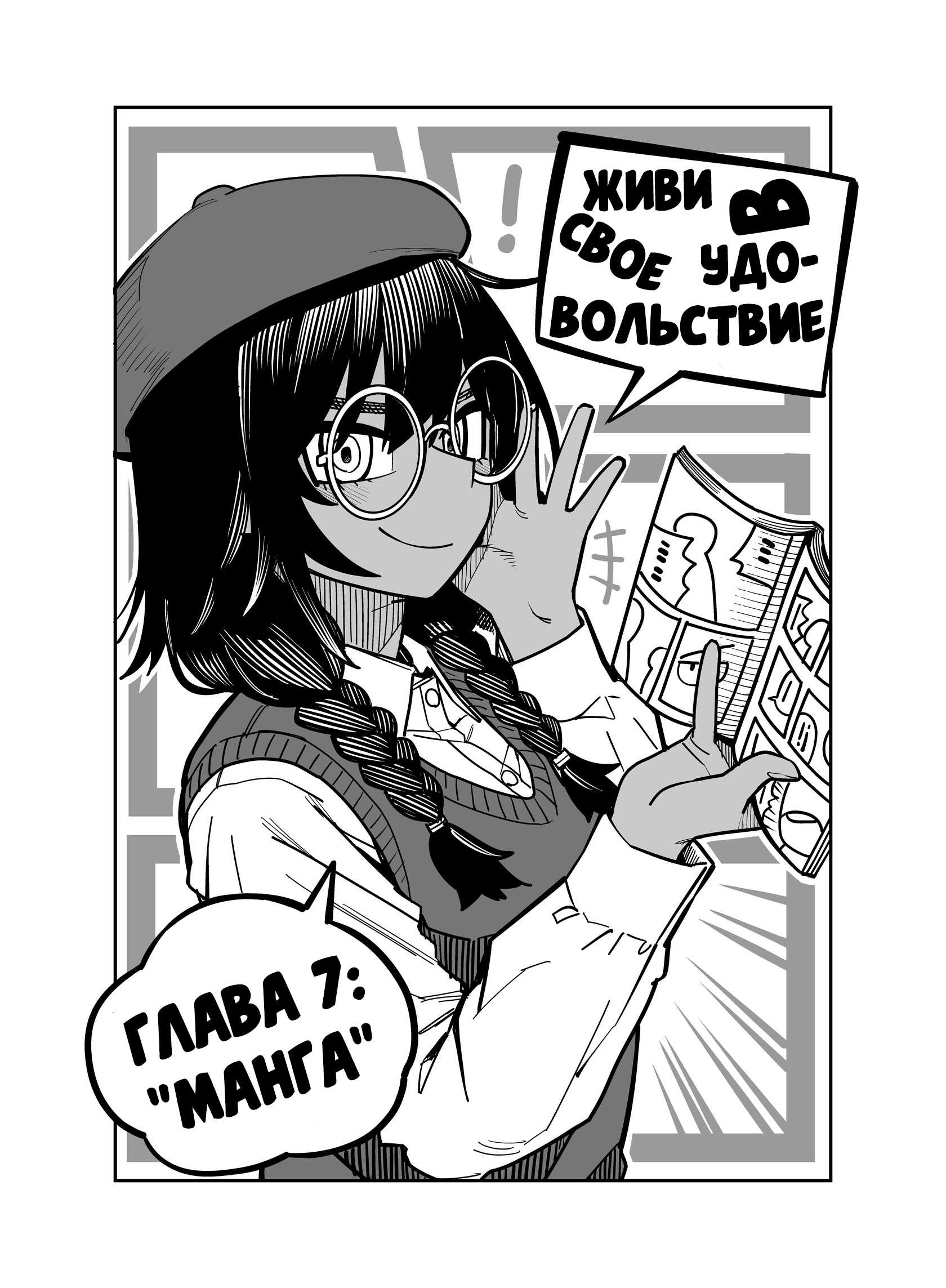 Страница 4