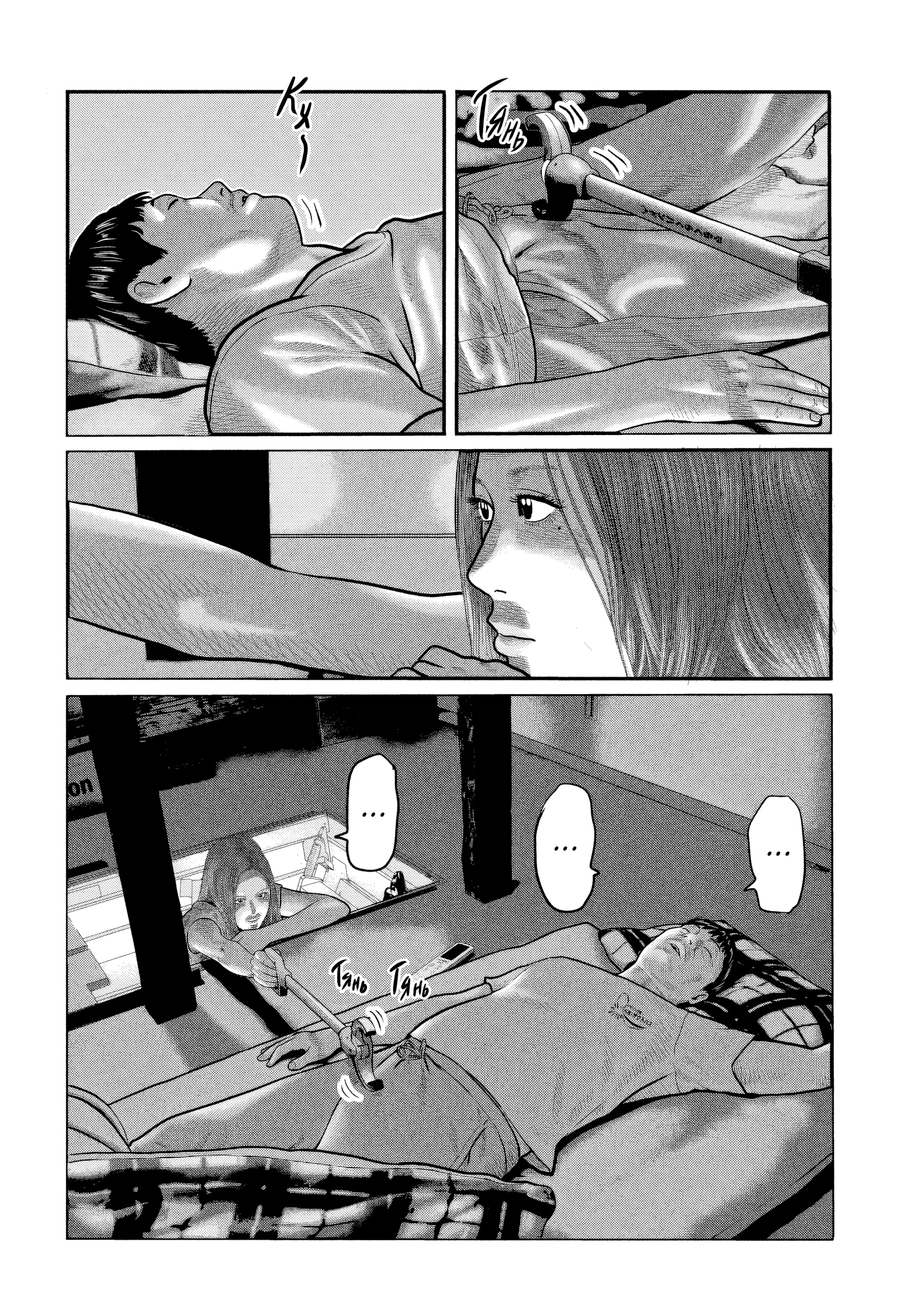 Страница 10