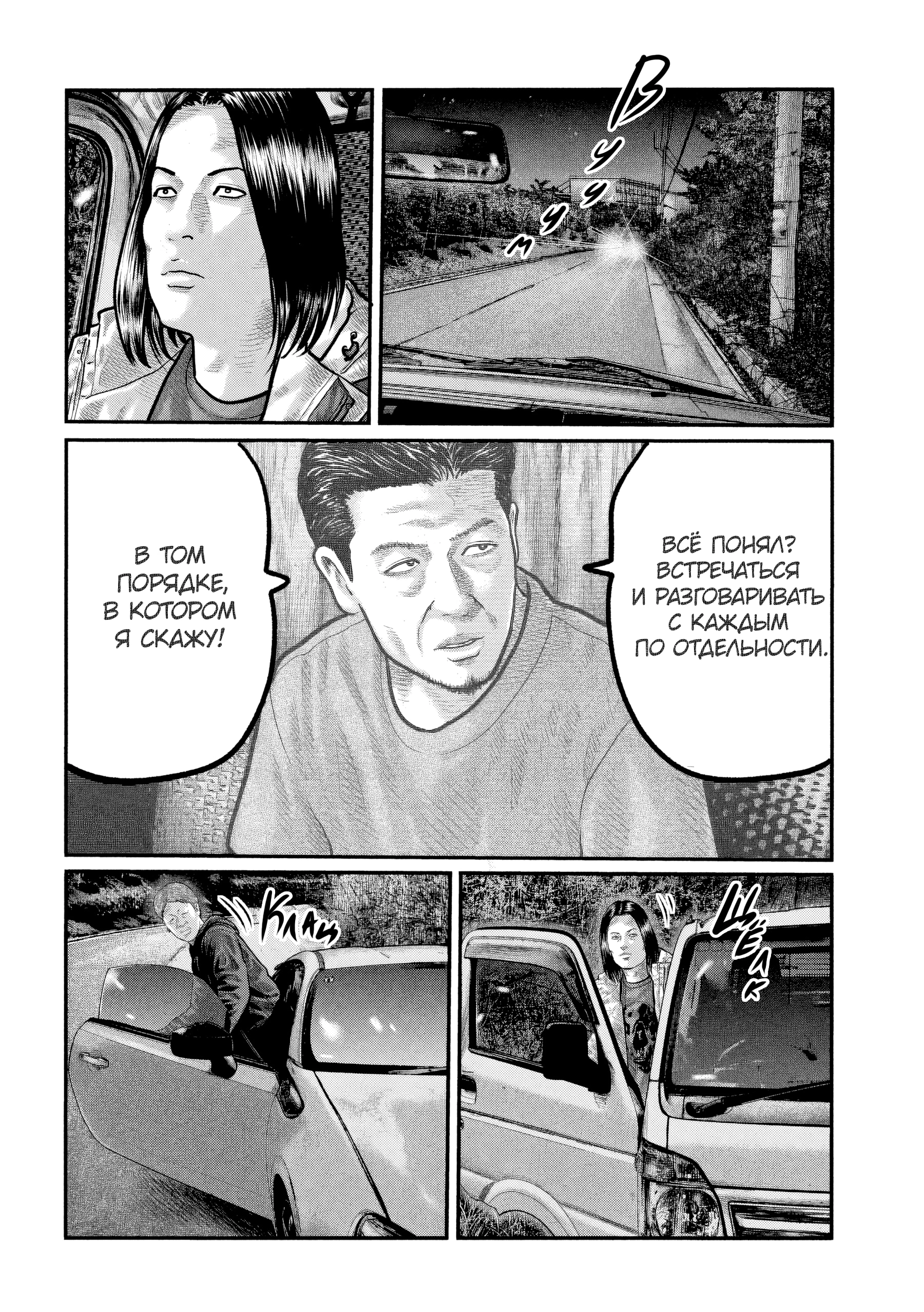 Страница 12