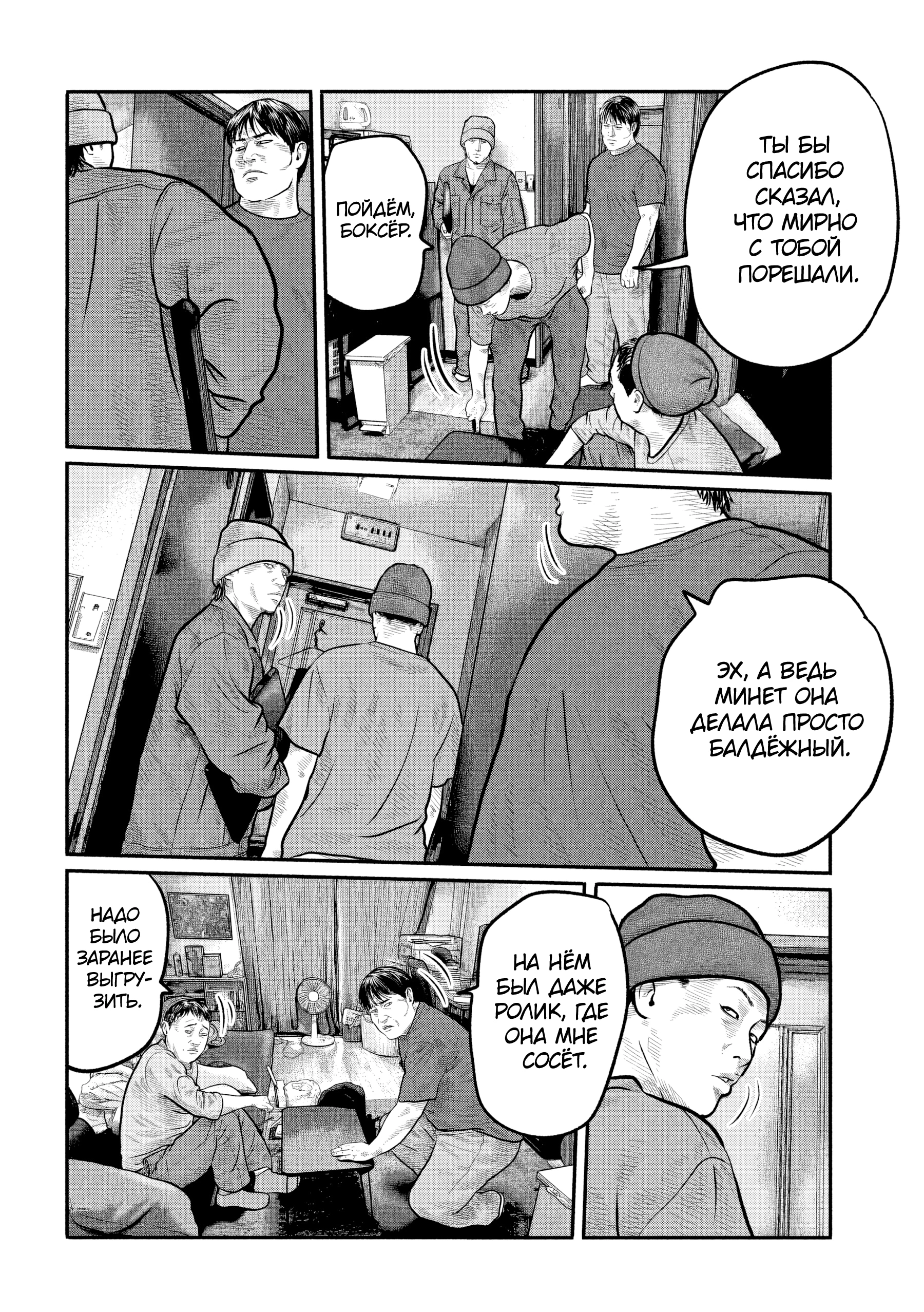 Страница 12