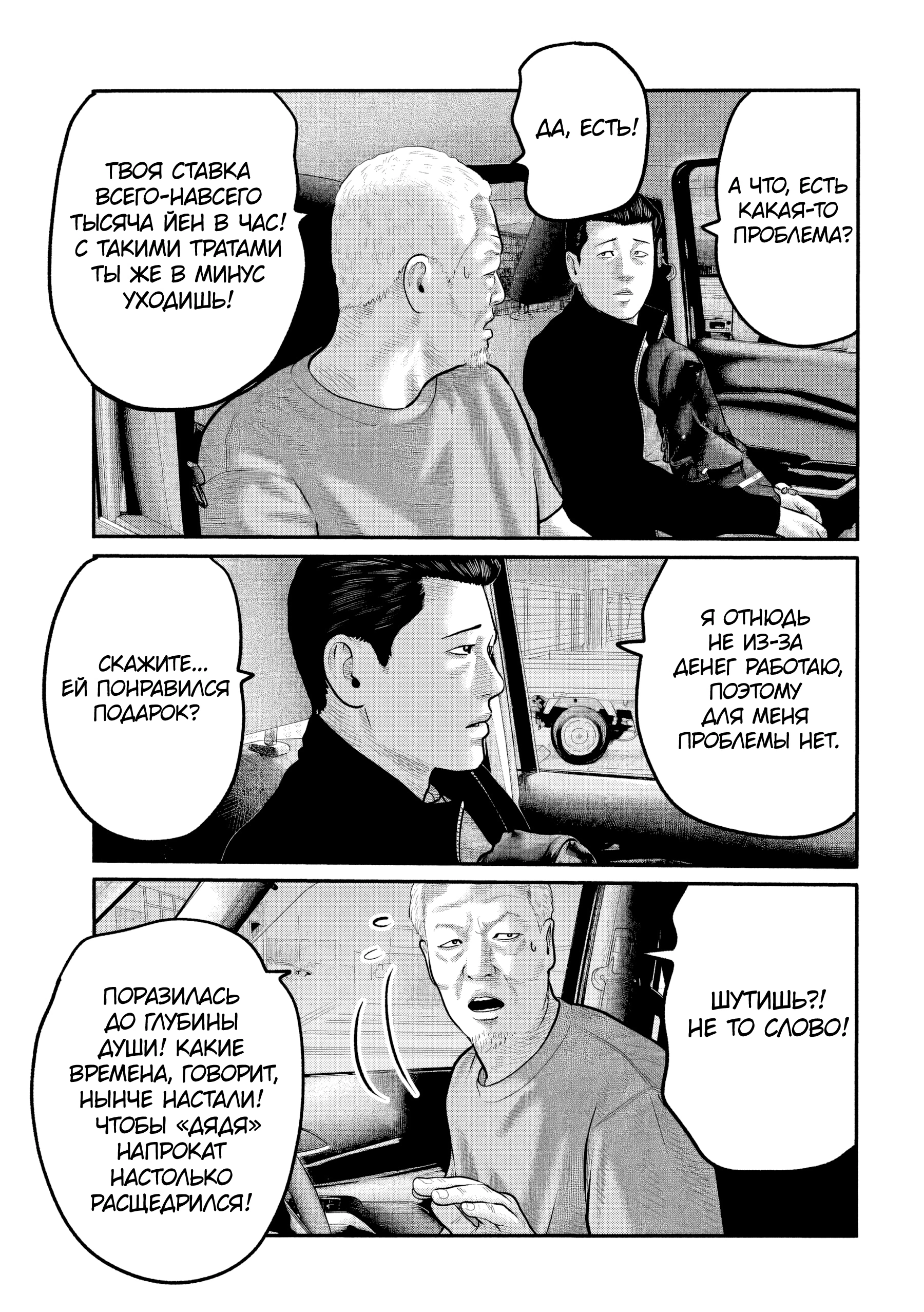Страница 9