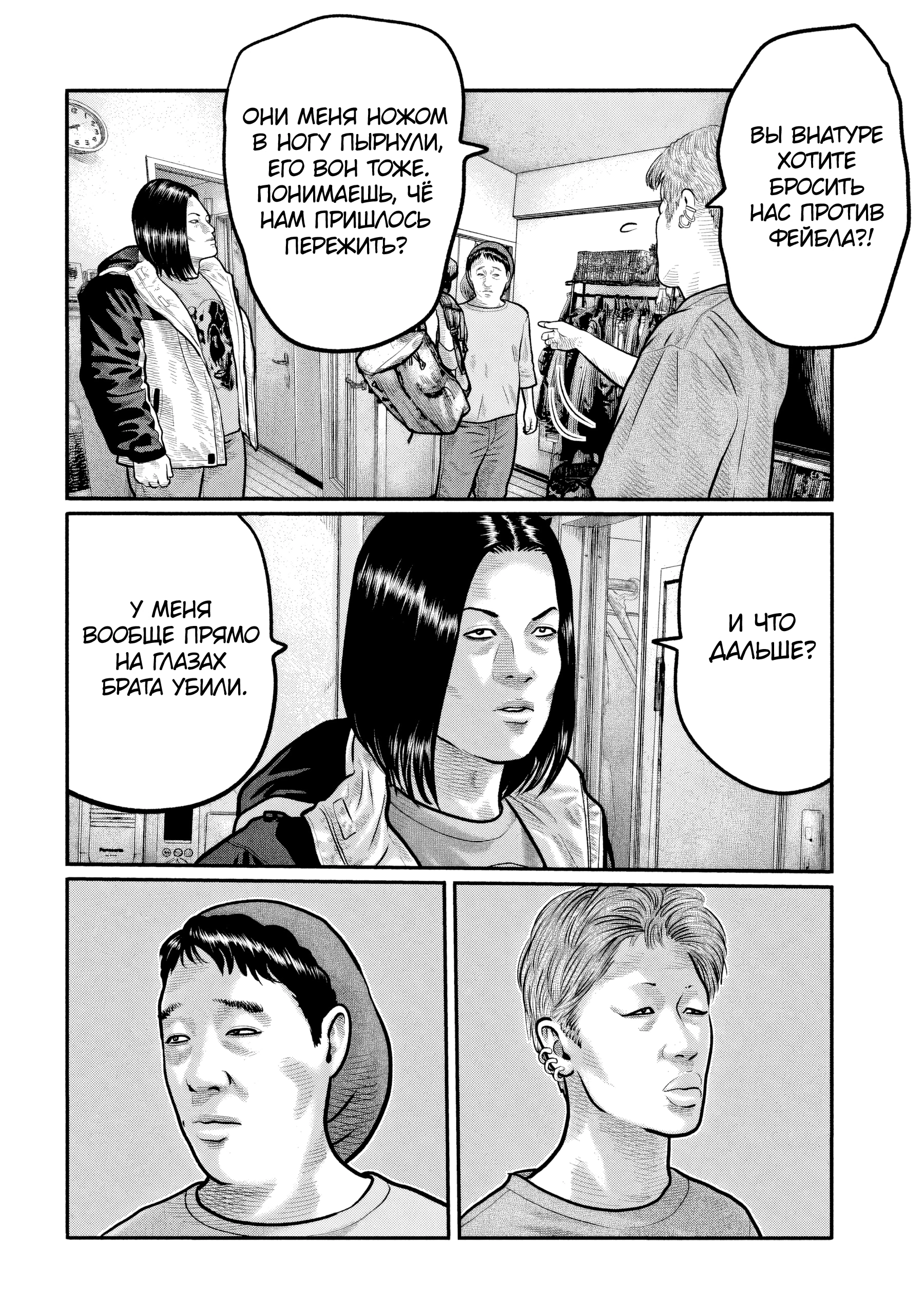 Страница 14