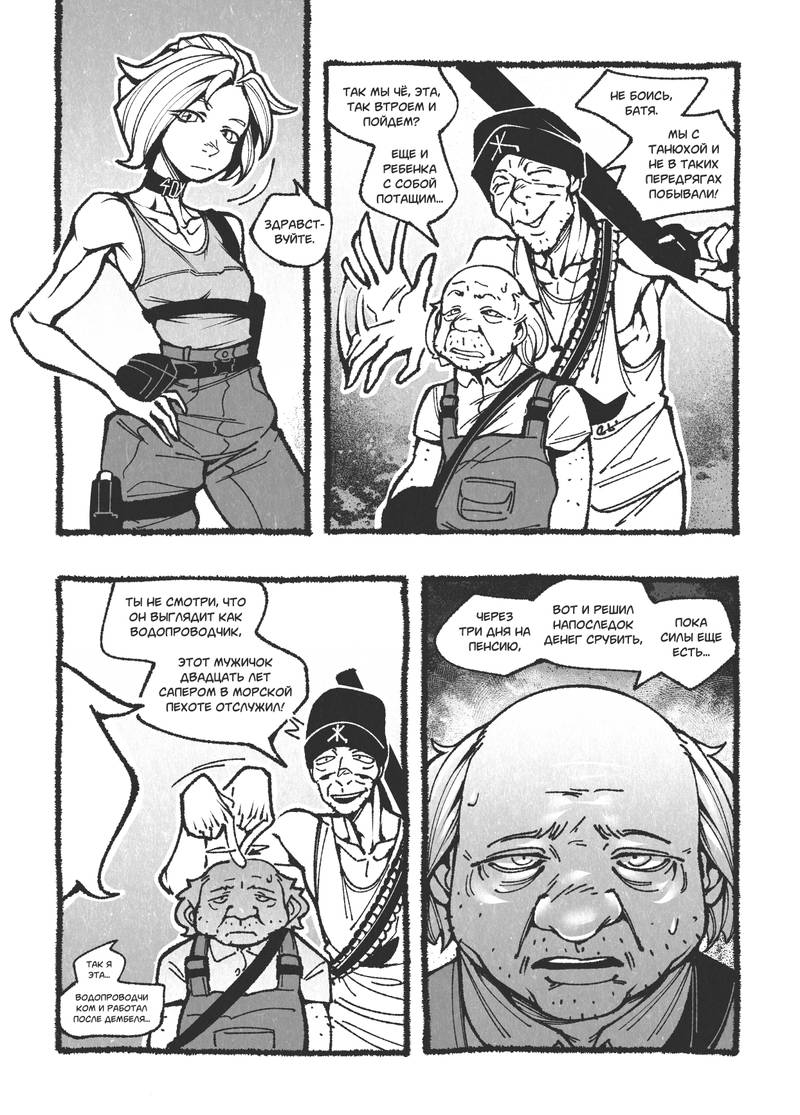 Страница 2