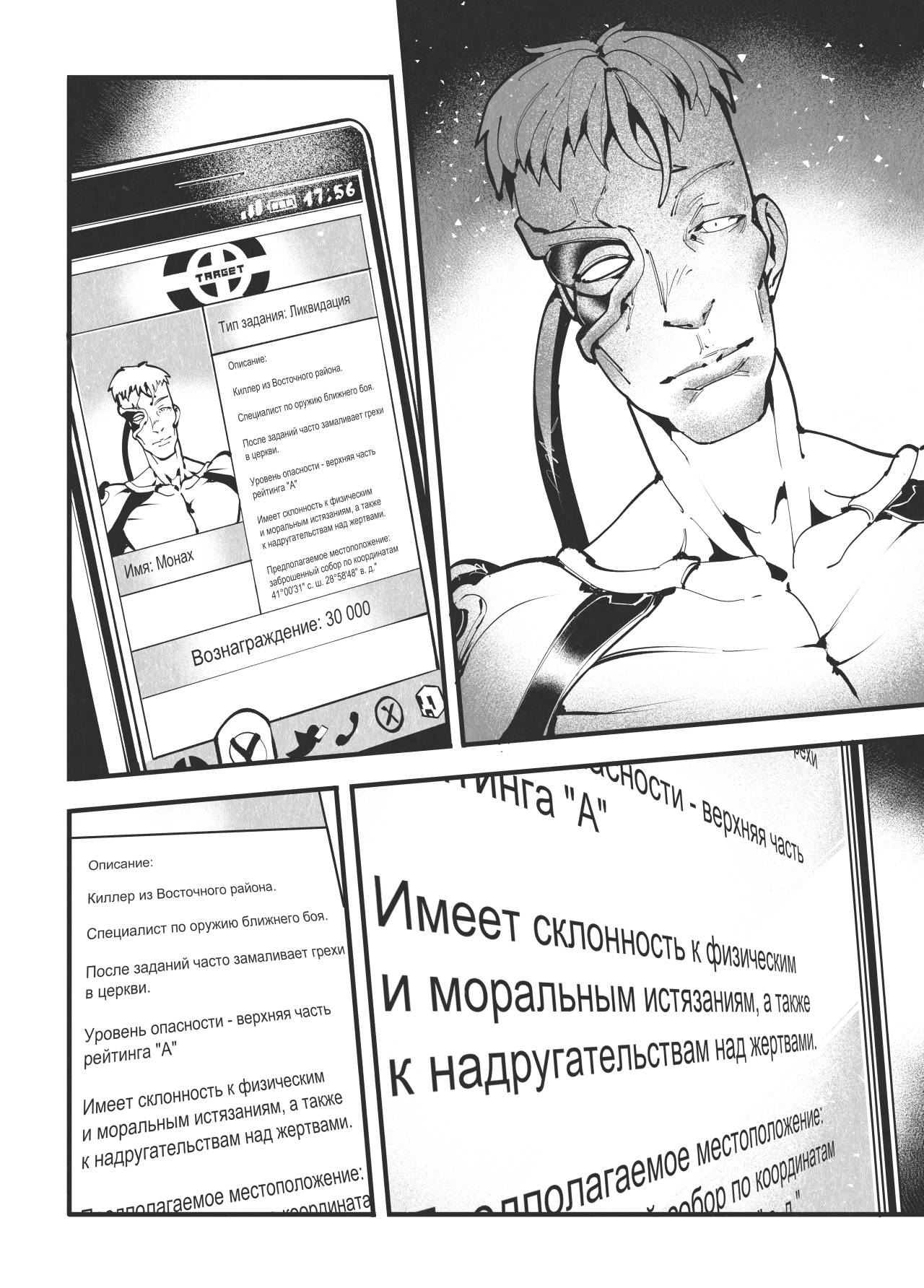 Страница 6